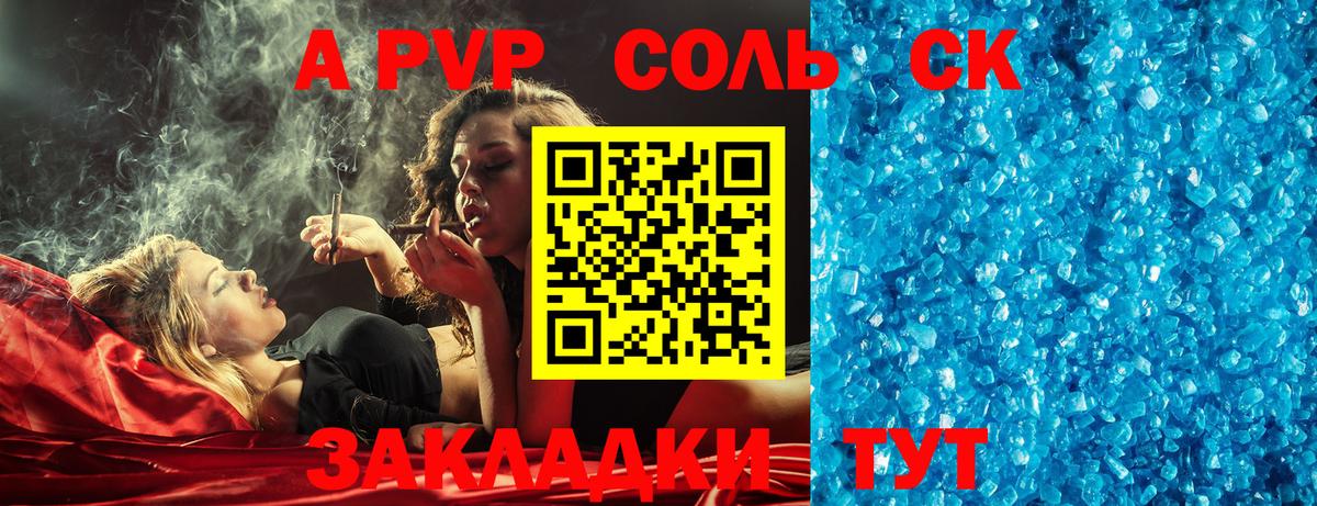 Лыткарино  Alfa_PVP  Вход с VPN  APVP крисы CK 
