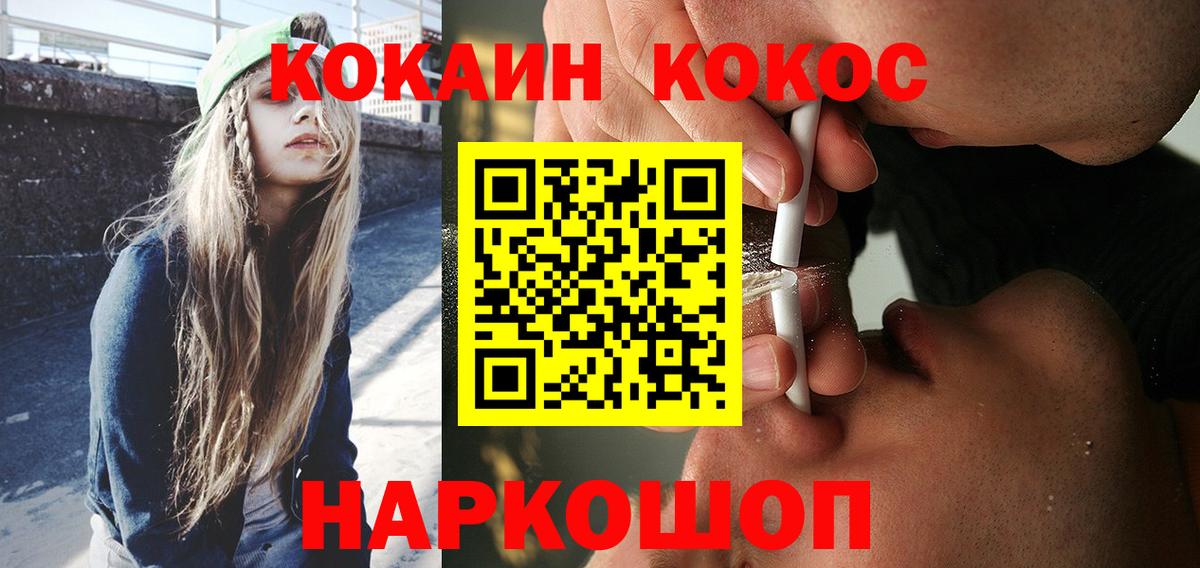 Лыткарино  КОКАИН  Вход с VPN  COCAIN Боливия 