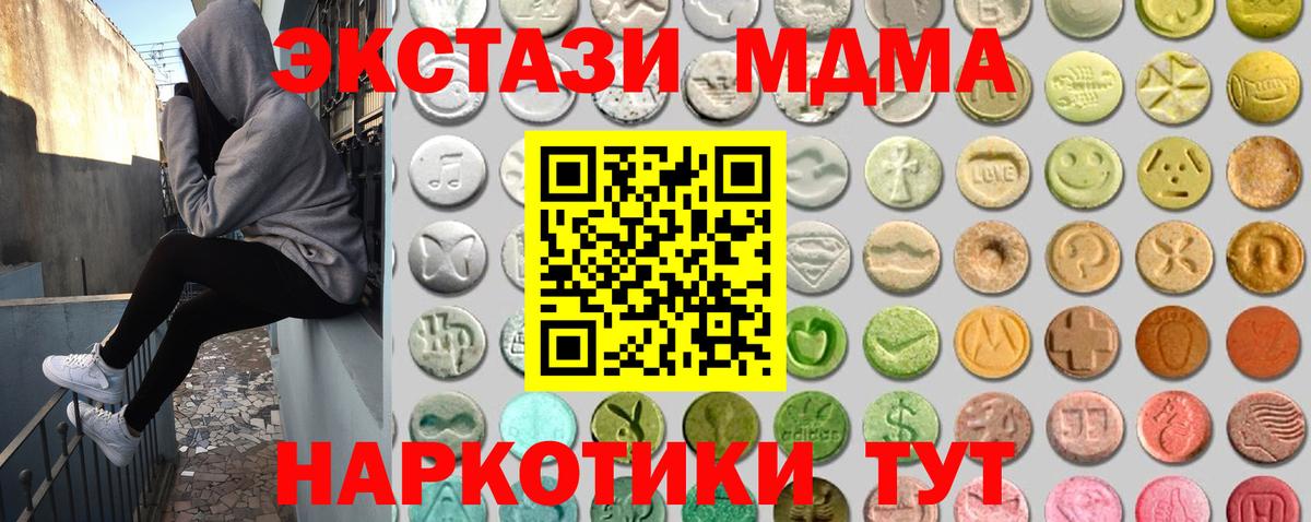 Ecstasy 250 мг  ЭКСТАЗИ Дубай  Вход с VPN  mega ссылки  Лыткарино 