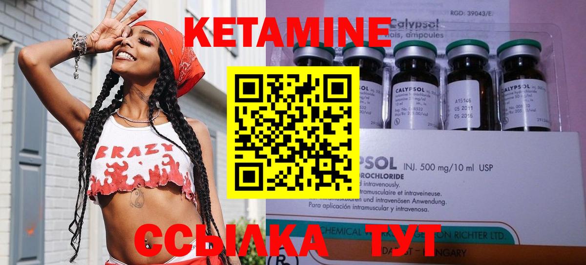 Кетамин ketamine Лыткарино