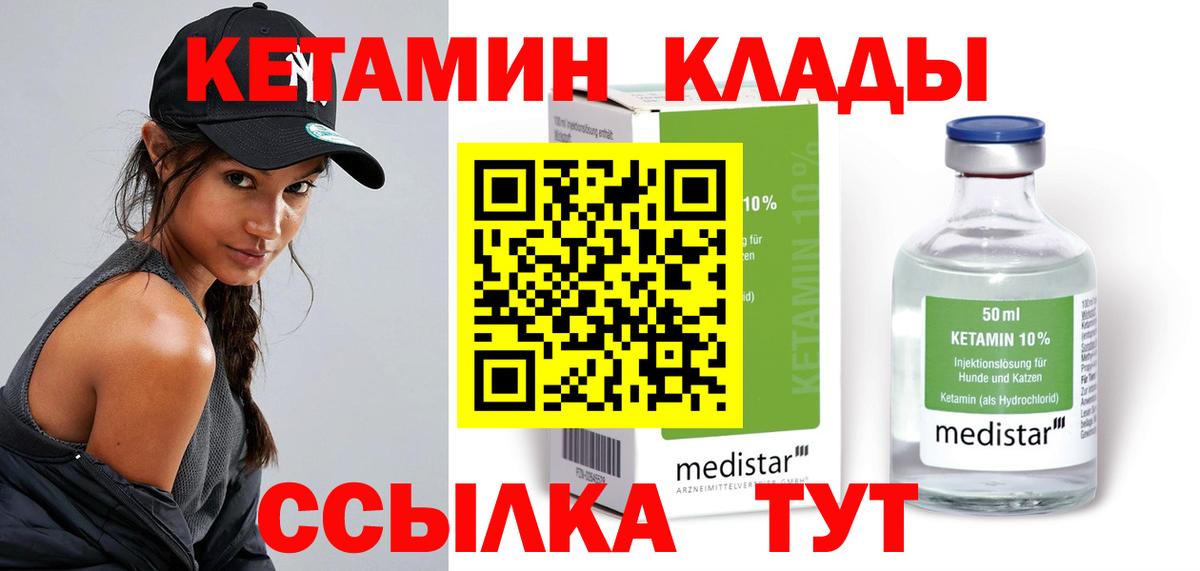 КЕТАМИН VHQ  Вход с VPN  КЕТАМИН VHQ  Лыткарино 