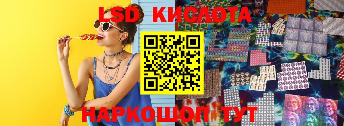 ЛСД экстази кислота Лыткарино