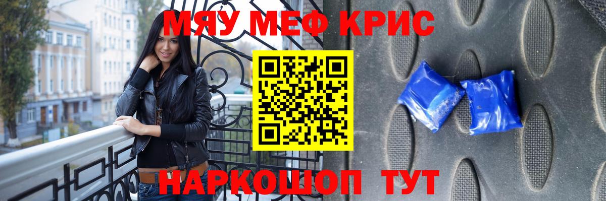 Лыткарино  МЕФ VHQ  Мефедрон кристаллы  Вход с VPN 