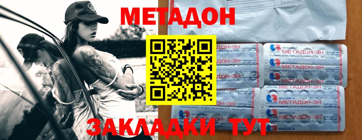 МЕТАДОН VHQ Лыткарино
