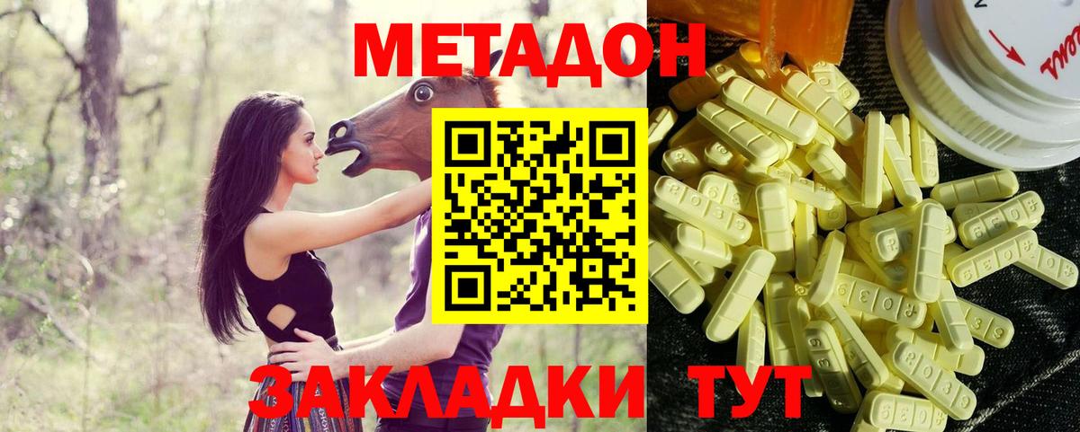 Метадон VHQ  Метадон methadone  Вход с VPN  Лыткарино 