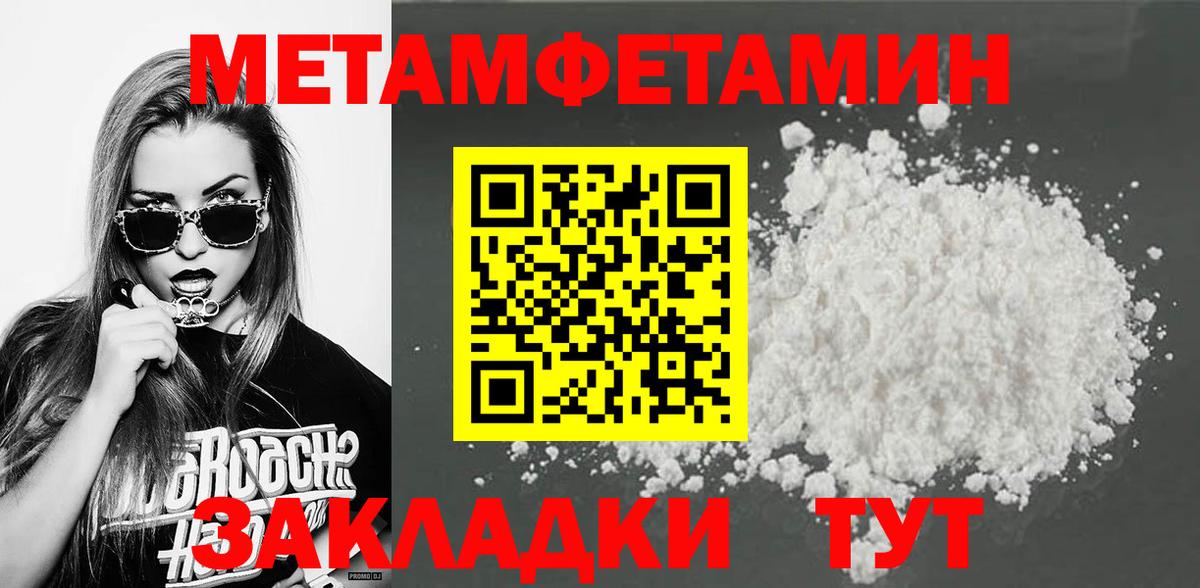 МЕТАМФЕТАМИН пудра Лыткарино