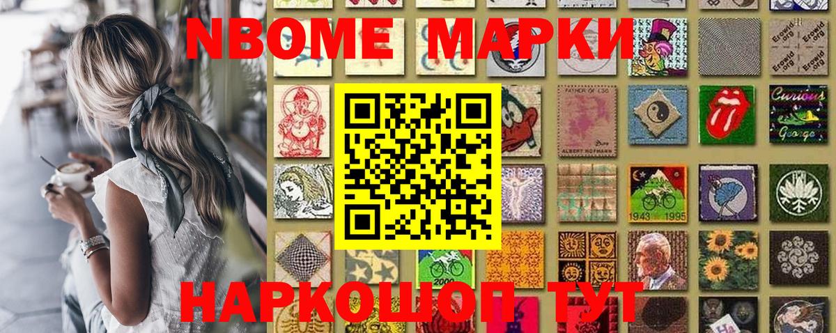 Лыткарино  Марки 25I-NBOMe 1,5мг  Вход с VPN 