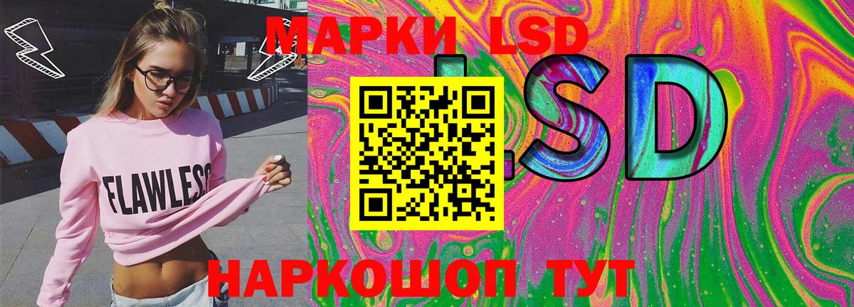 Наркотические марки 1500мкг Лыткарино