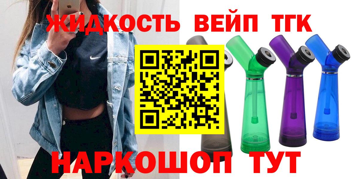 Лыткарино  ТГК Wax  Вход с VPN 